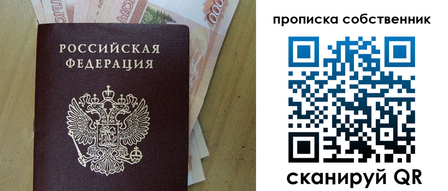 временная регистрация гарантия в Апшеронске