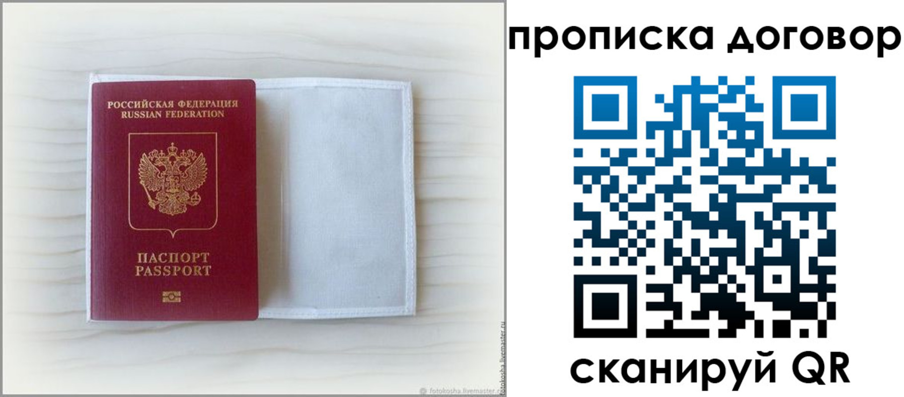 прописка гарантия в Апшеронске