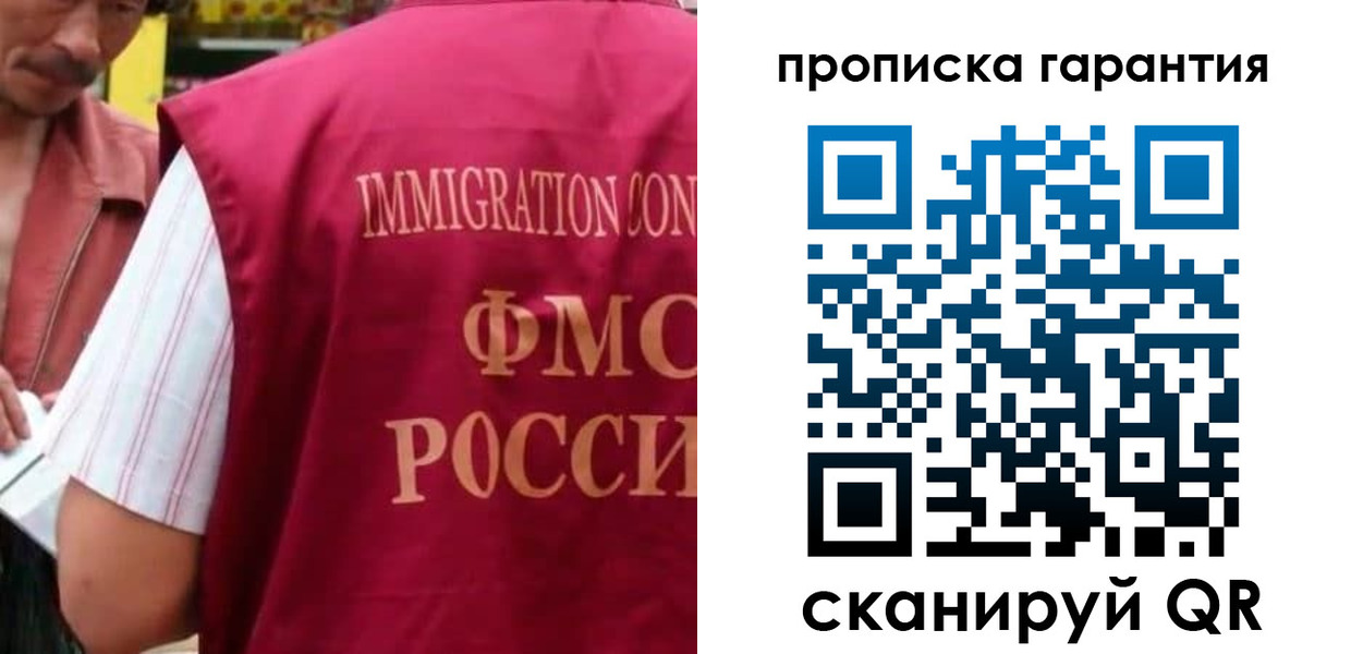 временная регистрация в Апшеронске