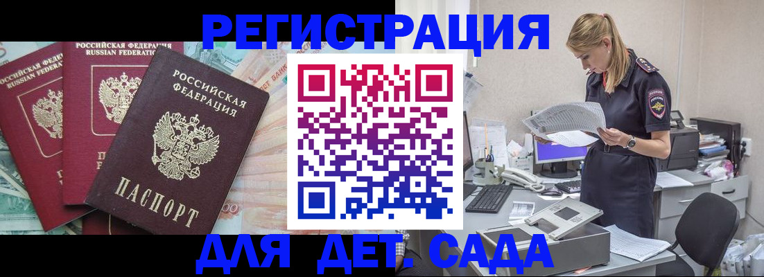 прописка для кредита в Апшеронске