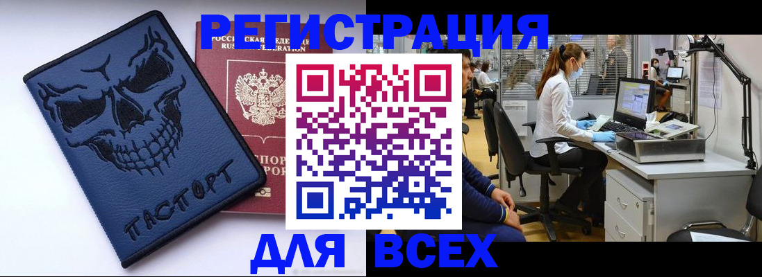 временная регистрация законно в Апшеронске