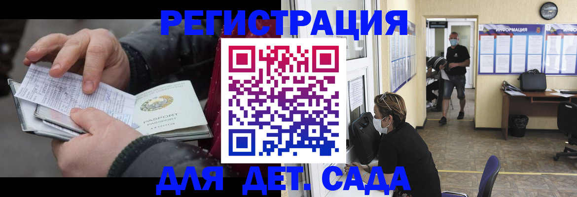 прописка 2025 в Апшеронске