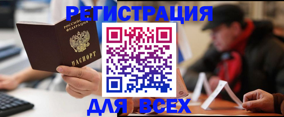 временная регистрация надежно в Апшеронске