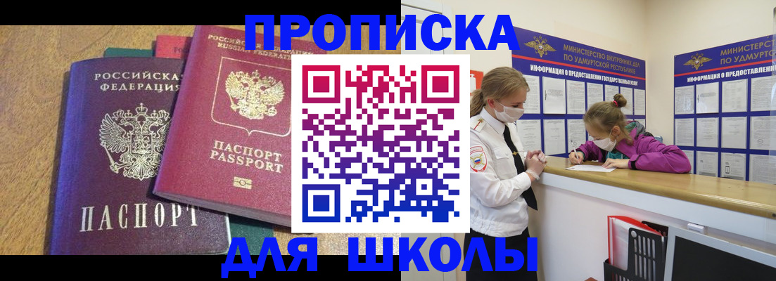 временная регистрация поиск в Апшеронске
