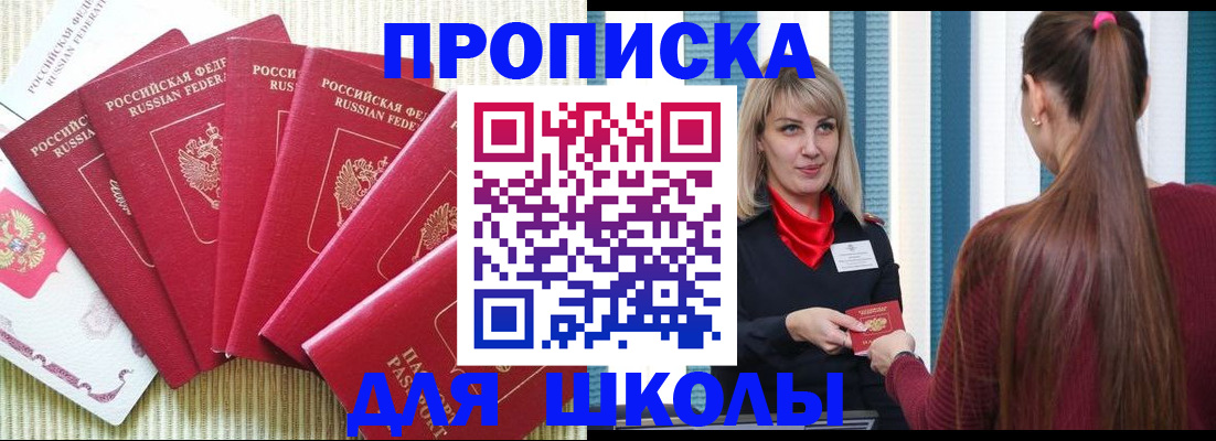 временная регистрация недорого в Апшеронске